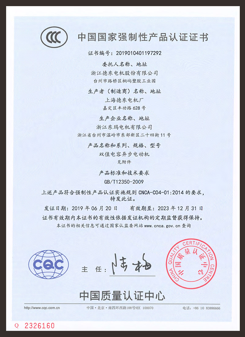 YL系列CCC证书